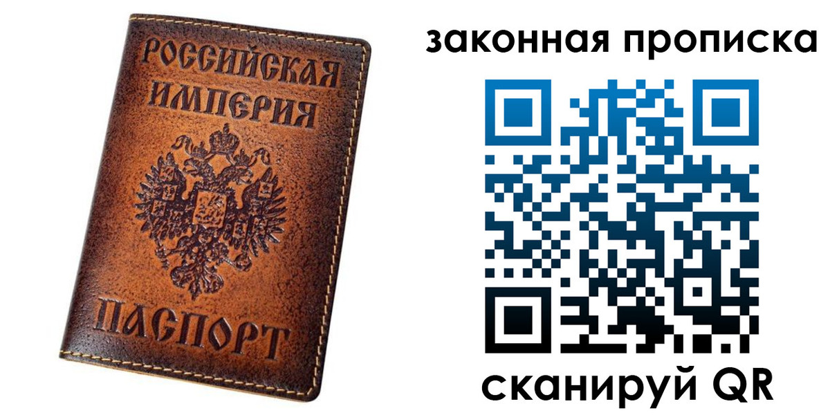 временная регистрация надежно в Барнауле