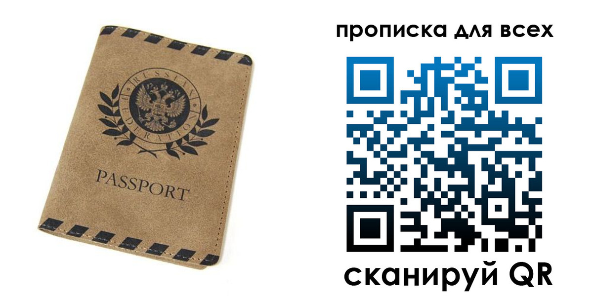 найти адрес прописки в Барнауле