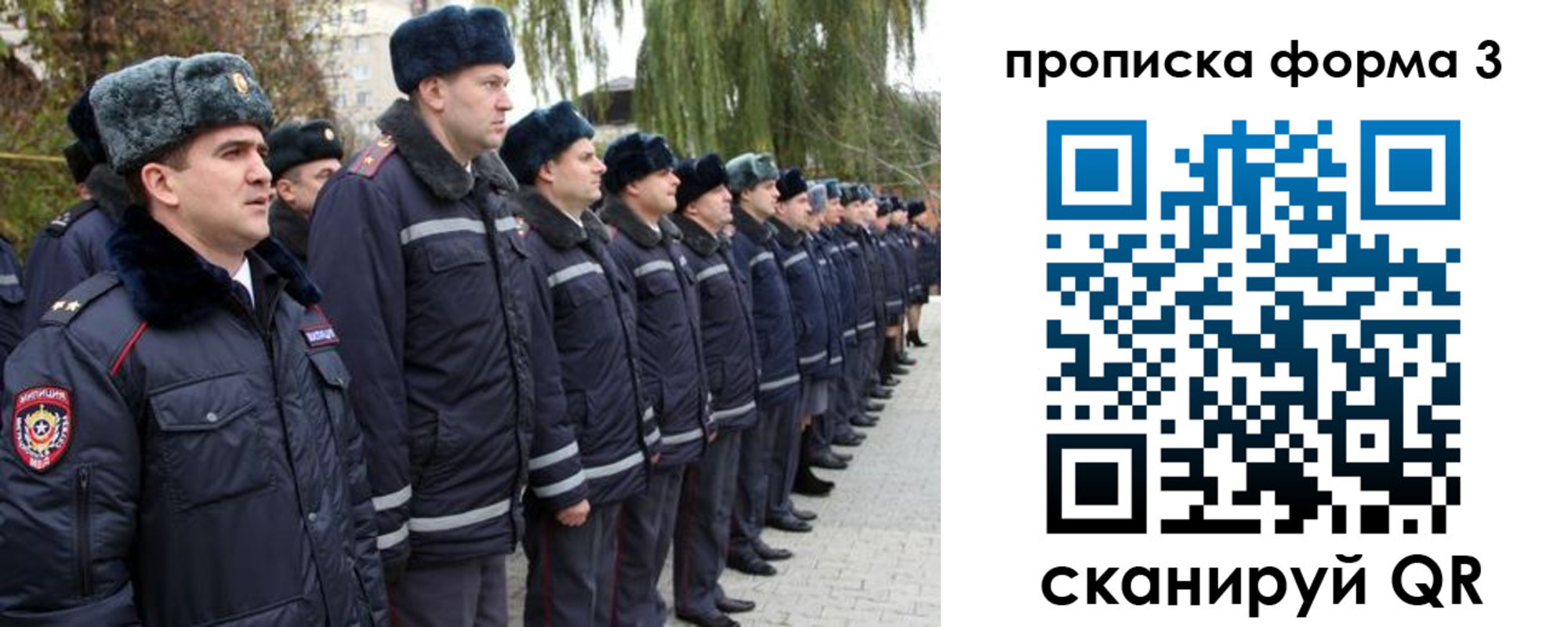 временная регистрация поиск в Барнауле