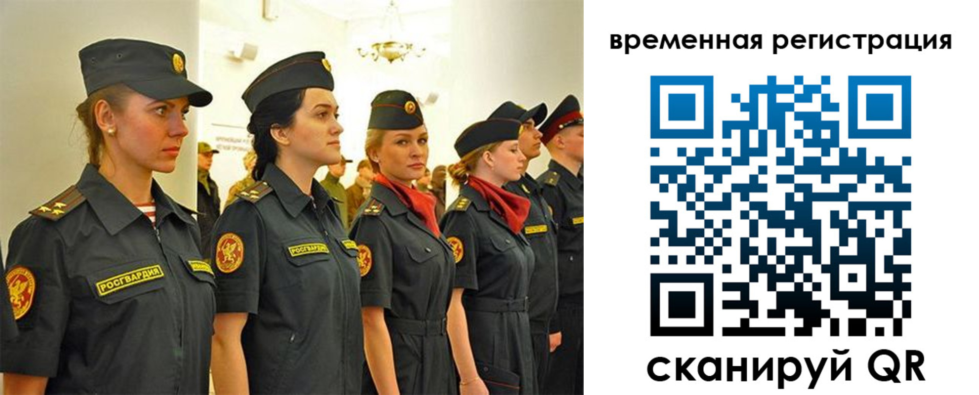 временная регистрация законно в Барнауле