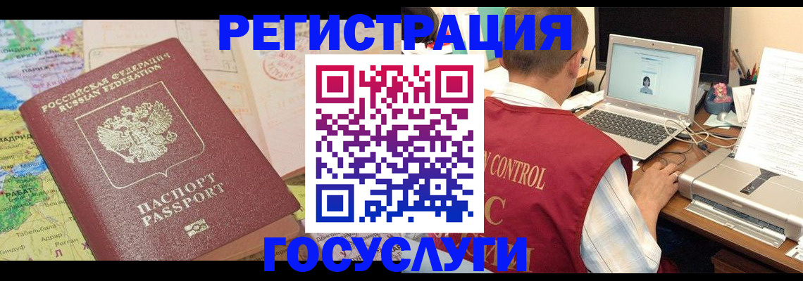 прописка законно в Барнауле