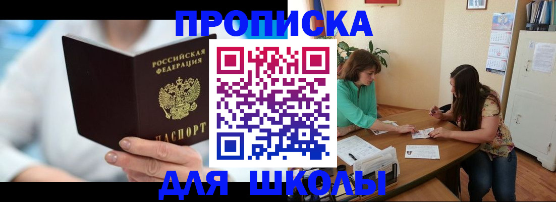 прописка иностранных граждан в Барнауле